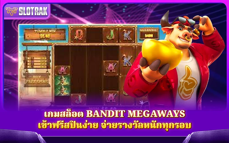 Bandit Megaways - รูปแบบการเข้าฟรีสปินที่ Bandit Megaways - รูปแบบการเข้าฟรีสปินที่