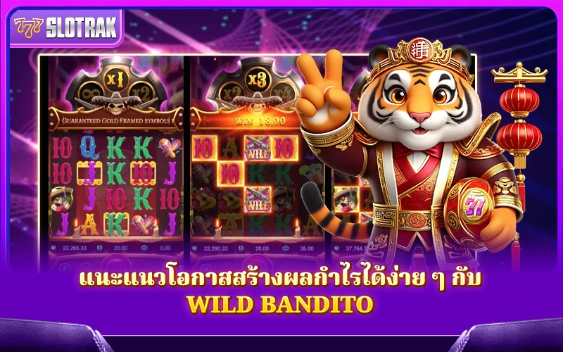 สร้างรายได้ง่ายๆ กับ Wild Bandito สร้างรายได้ง่ายๆ กับ Wild Bandito