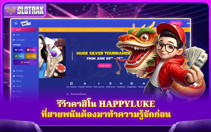 ทำความรู้จักกับ Happyluke เว็บที่คนเล่นพนันต้องลอง ทำความรู้จักกับ Happyluke เว็บที่คนเล่นพนันต้องลอง