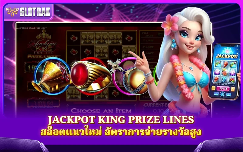 Jackpot King Dòng giải thưởng Tỷ lệ thanh toán cao Jackpot King Dòng giải thưởng Tỷ lệ thanh toán cao