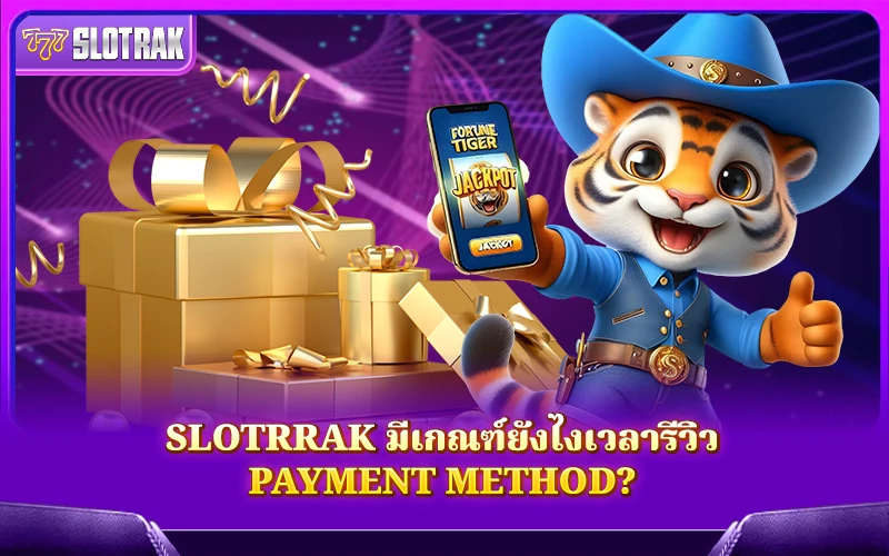 รู้ทัน Payment Method ก่อนโอน – ปลอดภัยกว่า เล่นมันส์กว่า
